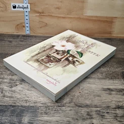 หนังสือ เห็นทุกข์ เห็นธรรม รูปที่ 3