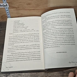 หนังสือ เห็นทุกข์ เห็นธรรม รูปที่ 8