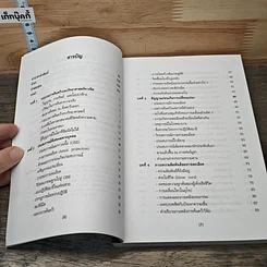 ภพภูมิ ภาวะหลังความตายและกายละเอียด รูปที่ 7