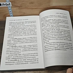 ภพภูมิ ภาวะหลังความตายและกายละเอียด รูปที่ 10