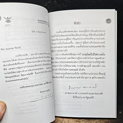 สุขภาพดี อายุร้อยปี มิใช่ความฝันอีก รูปที่ 8