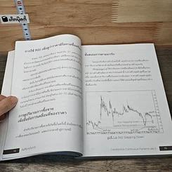 คัมภีร์การเก็งกำไร Candlestick Continuous Patterns เล่ม 3 รูปที่ 8