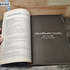 ปรับเปลี่ยนทิศ ชีวิตดีขึ้น รูปที่ 6