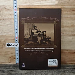 หนังสือ เสาวภาพจงศรีฯ รูปที่ 5