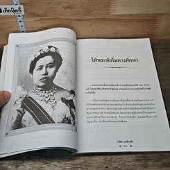 หนังสือ เสาวภาพจงศรีฯ รูปที่ 8