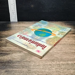 ไขศัพท์จากข่าว รูปที่ 5
