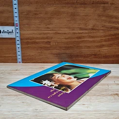 หนังสือ เพื่อความดับไม่เหลือแห่งทุกข์ รูปที่ 4