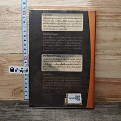 หนังสือ มือปืน ชีวิตจริงของคนรับจ้างฆ่า รูปที่ 5