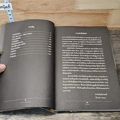 หนังสือ มือปืน ชีวิตจริงของคนรับจ้างฆ่า รูปที่ 7