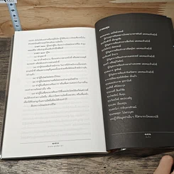หนังสือ มือปืน ชีวิตจริงของคนรับจ้างฆ่า รูปที่ 9