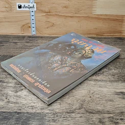หนังสือ ฉุยฉาย รูปที่ 3