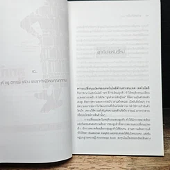 หนังสือ ลูกค้าสายพันธุ์ใหม่ รูปที่ 8