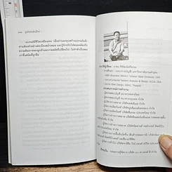 หนังสือ ลูกค้าสายพันธุ์ใหม่ รูปที่ 9