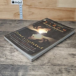 หนังสือ ชาติภพ เบื้องหน้ากำเนิดและเบื้องหลังความตาย รูปที่ 3