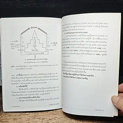 หนังสือ ทฤษฎีใหม่ทาง การแพทย์ รูปที่ 9
