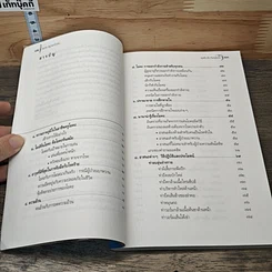 หนังสือ คุยตัวต่อตัว กับครูโยคะ รูปที่ 7