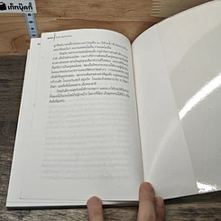 หนังสือ คุยตัวต่อตัว กับครูโยคะ รูปที่ 10
