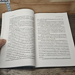 หนังสือ ลาร์รี่ คิง นักพูดบันลือโลก รูปที่ 8
