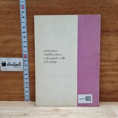 หนังสือ มาร รูปที่ 2