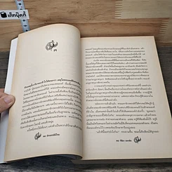 หนังสือ เรื่องจริงของจักรพรรดินีโหด รูปที่ 7