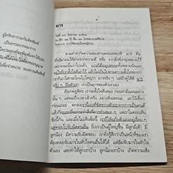 หนังสือ มาร รูปที่ 6