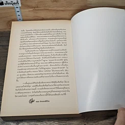 หนังสือ เรื่องจริงของจักรพรรดินีโหด รูปที่ 8
