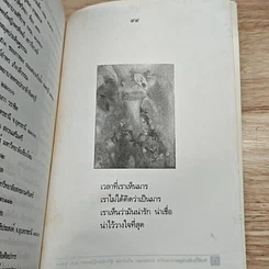 หนังสือ มาร รูปที่ 8
