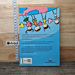 หนังสือ ไม่มีวันยอมแพ้ ขอแค่มีกำลังใจ รูปที่ 5