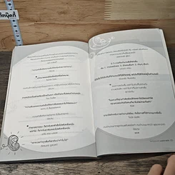 หนังสือ ไม่มีวันยอมแพ้ ขอแค่มีกำลังใจ รูปที่ 8