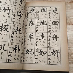 หนังสือ เรียนพูดภาษาจีน จีนกลาง-แต้จิ๋ว-ไทย รูปที่ 7