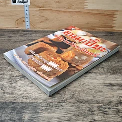 หนังสือ ขนมเปี๊ยะ ขนมไหว้พระจันทร์ รูปที่ 3