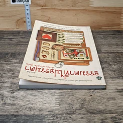หนังสือ ธรรมดาที่ไม่ธรรมดา รูปที่ 4