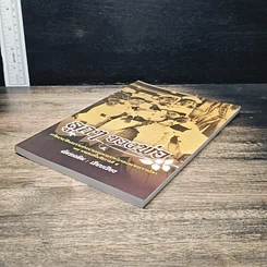 หนังสือ ลูกๆของพ่อ รูปที่ 4