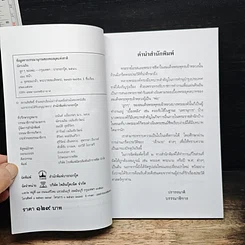 หนังสือ ลูกๆของพ่อ รูปที่ 6