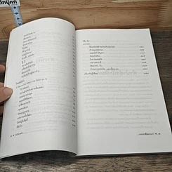 หนังสือ ธรรมดาที่ไม่ธรรมดา รูปที่ 8