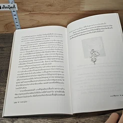หนังสือ ธรรมดาที่ไม่ธรรมดา รูปที่ 10