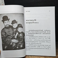 หนังสือ ลูกๆของพ่อ รูปที่ 8
