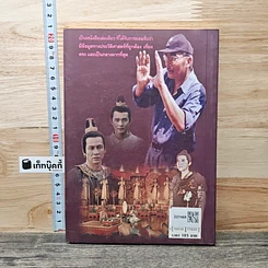 สุริโยไท ประวัติศาสตร์จากภาพยนตร์ รูปที่ 5