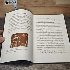 สุริโยไท ประวัติศาสตร์จากภาพยนตร์ รูปที่ 7