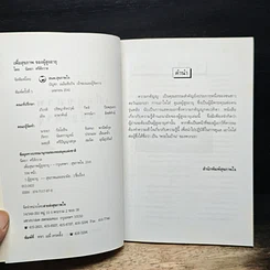 หนังสือ สุขภาพของผู้สูงอายุ รูปที่ 6