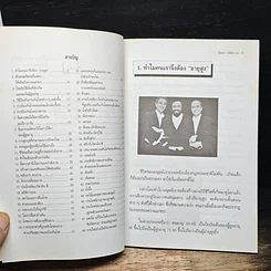 หนังสือ สุขภาพของผู้สูงอายุ รูปที่ 7