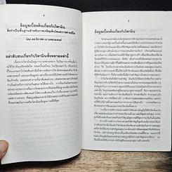 หนังสือ ข้อมูลเบื้องต้น เกี่ยวกับ วิตามิน รูปที่ 8