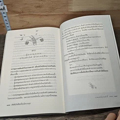 หนังสือ ตัดสินใจเลือกที่จะมีความสุข รูปที่ 9