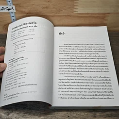 หนังสือ แลหลังประวัติศาสตร์จีน เทียบ 2 ภาษา จีน-ไทย รูปที่ 6