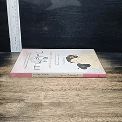 หนังสือ กามศิลป์อิน-หยาง มรรคาแห่งความสุขและอายุวัฒนะ รูปที่ 3