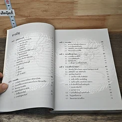 หนังสือ แลหลังประวัติศาสตร์จีน เทียบ 2 ภาษา จีน-ไทย รูปที่ 7