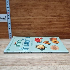 หนังสือ อาหารต้านมะเร็ง รูปที่ 3