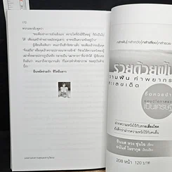 หนังสือ กามศิลป์อิน-หยาง มรรคาแห่งความสุขและอายุวัฒนะ รูปที่ 9