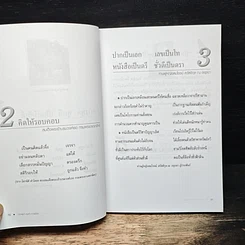 วาทะผู้นำ คมคำ การเมือง รูปที่ 9