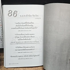 วาทะผู้นำ คมคำ การเมือง รูปที่ 10